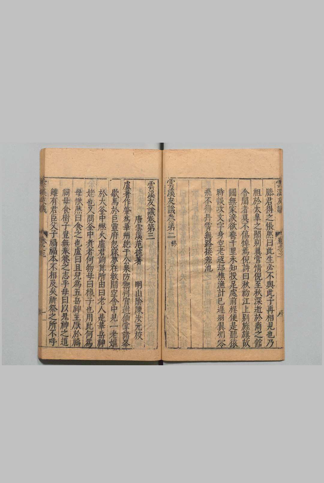 图片[5]中华古籍网-专注古书收集稗海  商濬（明）刊本 ,明万历间中华古籍网-专注古书收集中华古籍网
