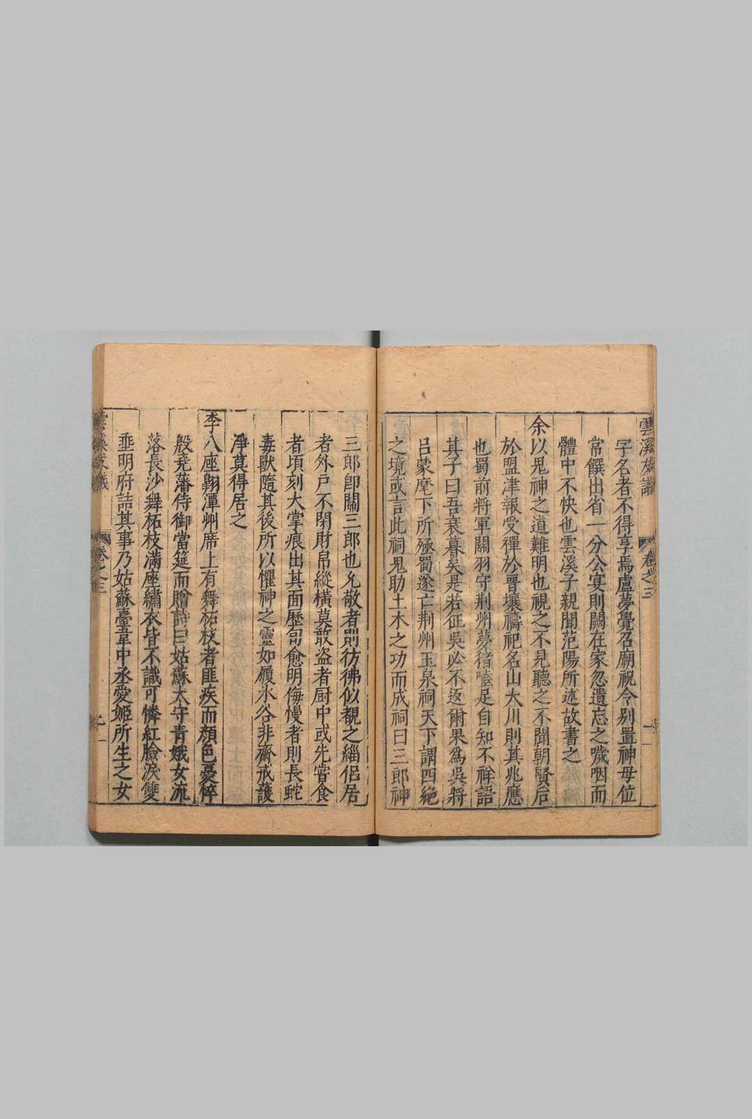 图片[8]中华古籍网-专注古书收集稗海  商濬（明）刊本 ,明万历间中华古籍网-专注古书收集中华古籍网