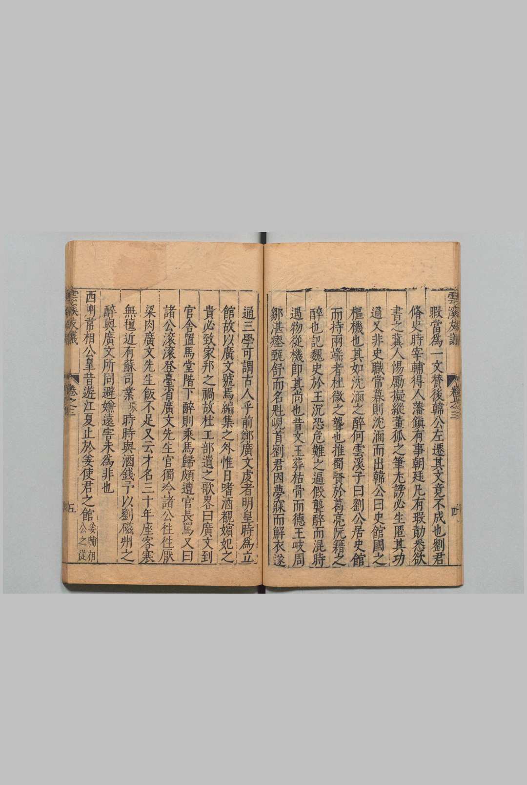 图片[6]中华古籍网-专注古书收集稗海  商濬（明）刊本 ,明万历间中华古籍网-专注古书收集中华古籍网