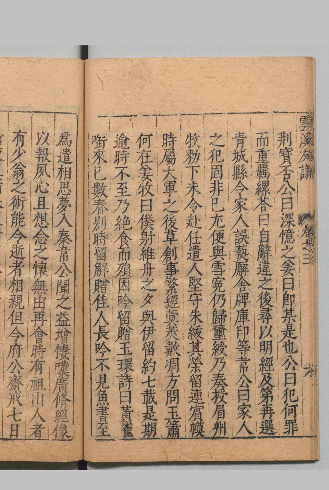 图片[9]中华古籍网-专注古书收集稗海  商濬（明）刊本 ,明万历间中华古籍网-专注古书收集中华古籍网