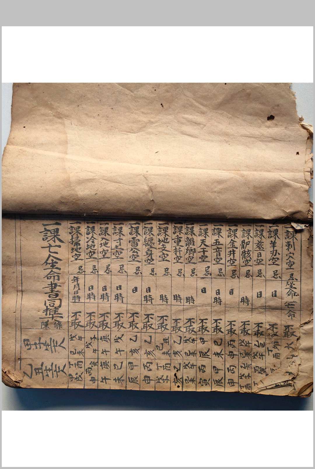 图片[2]-中华古籍网-专注古书收集地理日课秘诀一课亡人-中华古籍网-专注古书收集中华古籍网-专注古书收集