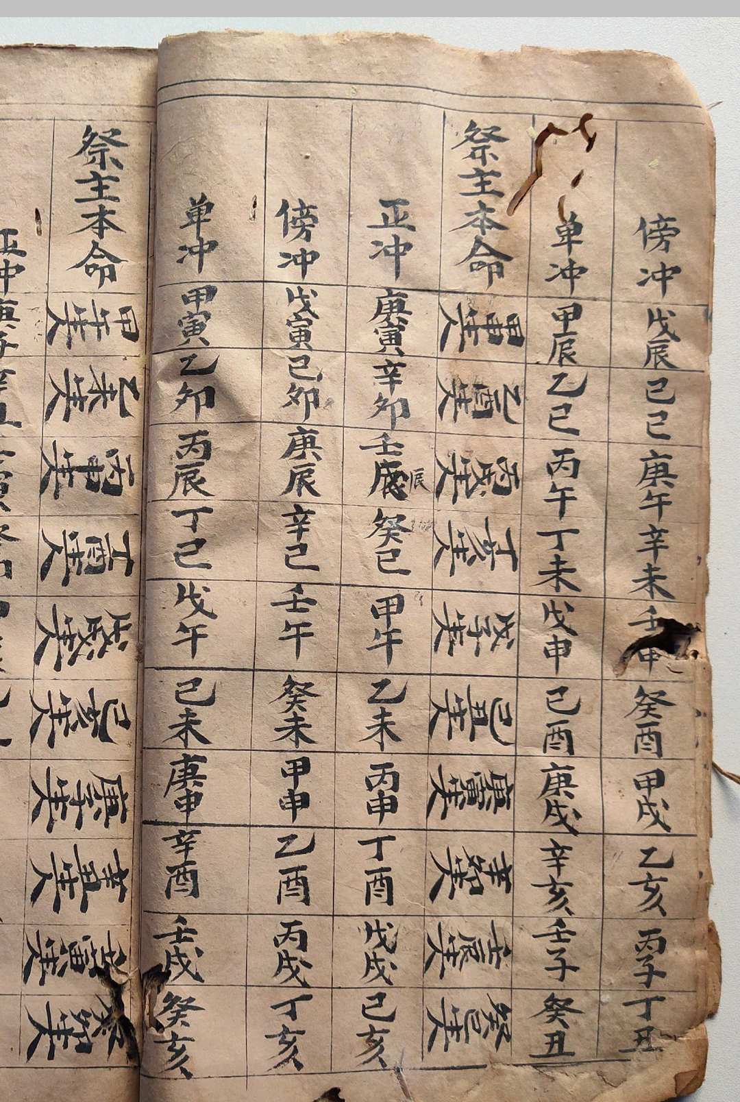 图片[14]-中华古籍网-专注古书收集地理日课秘诀一课亡人-中华古籍网-专注古书收集中华古籍网-专注古书收集
