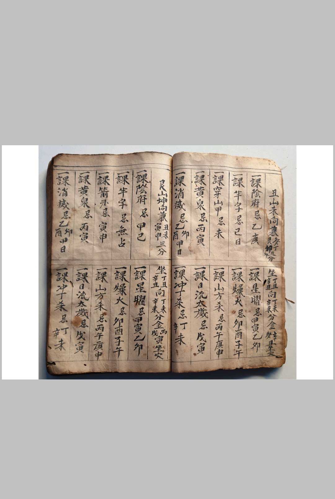 图片[12]-中华古籍网-专注古书收集地理日课秘诀一课亡人-中华古籍网-专注古书收集中华古籍网-专注古书收集
