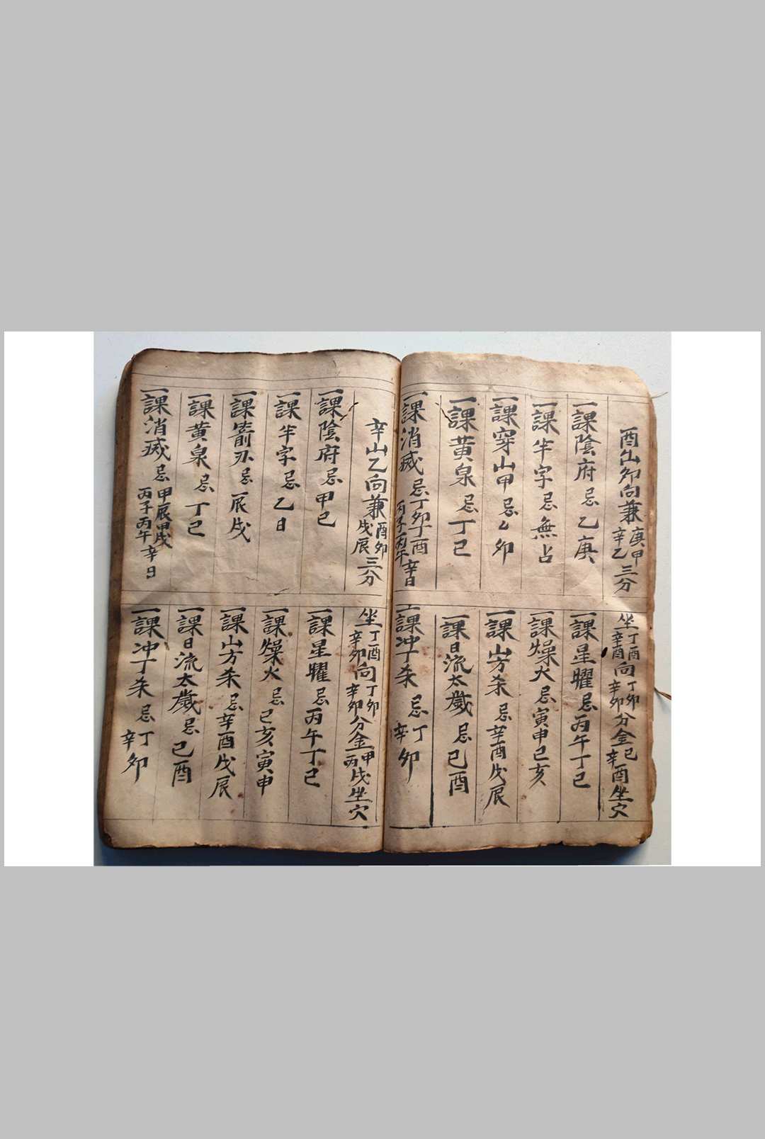 图片[13]-中华古籍网-专注古书收集地理日课秘诀一课亡人-中华古籍网-专注古书收集中华古籍网-专注古书收集