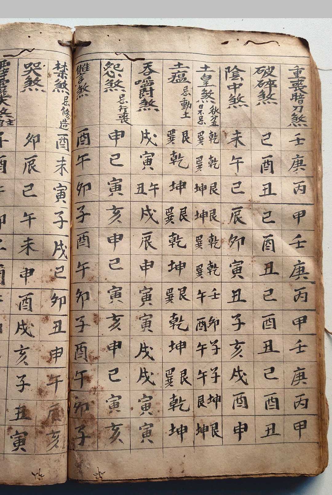 图片[15]-中华古籍网-专注古书收集地理日课秘诀一课亡人-中华古籍网-专注古书收集中华古籍网-专注古书收集
