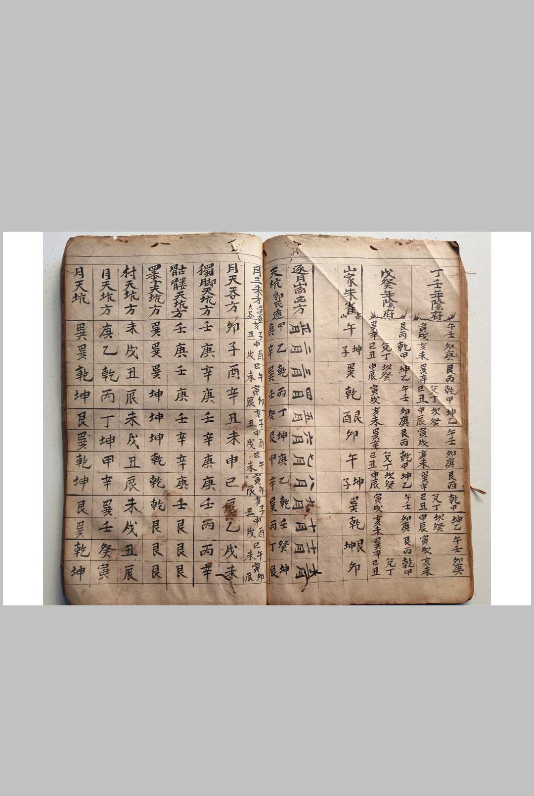 图片[20]-中华古籍网-专注古书收集地理日课秘诀一课亡人-中华古籍网-专注古书收集中华古籍网-专注古书收集