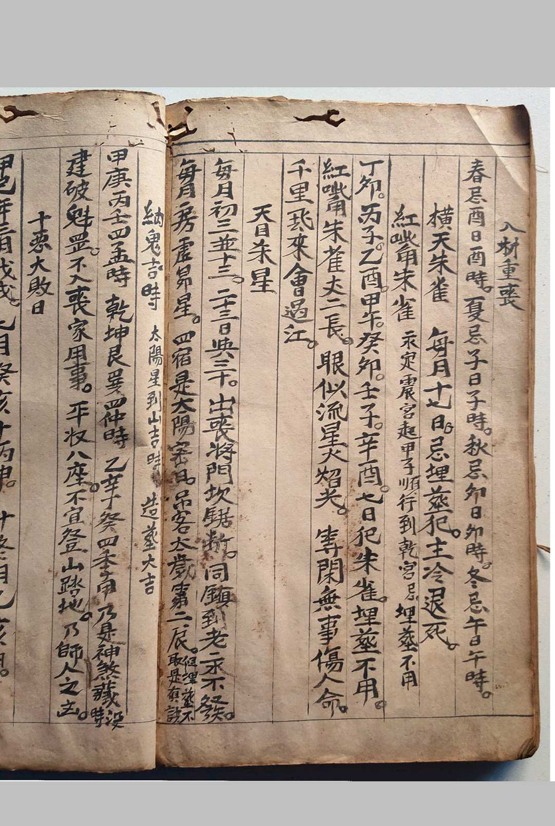 图片[16]-中华古籍网-专注古书收集地理日课秘诀一课亡人-中华古籍网-专注古书收集中华古籍网-专注古书收集