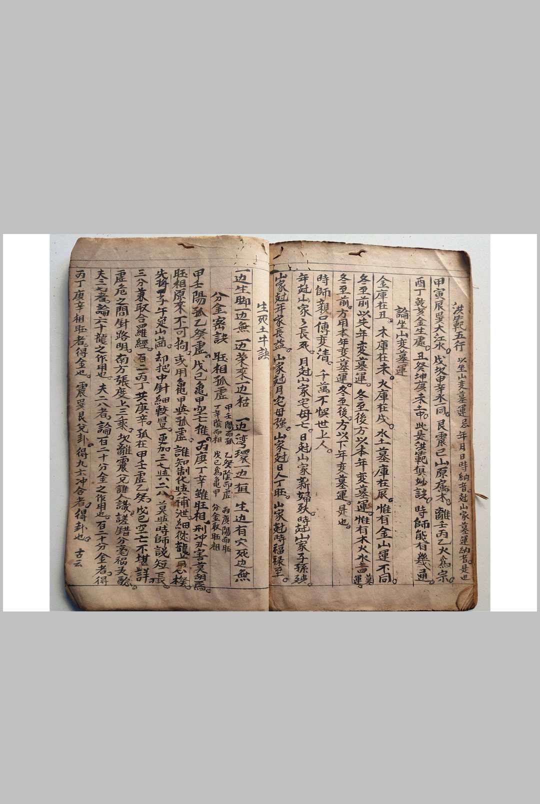 图片[22]-中华古籍网-专注古书收集地理日课秘诀一课亡人-中华古籍网-专注古书收集中华古籍网-专注古书收集