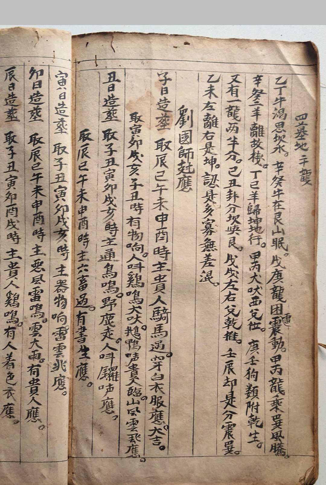 图片[17]-中华古籍网-专注古书收集地理日课秘诀一课亡人-中华古籍网-专注古书收集中华古籍网-专注古书收集