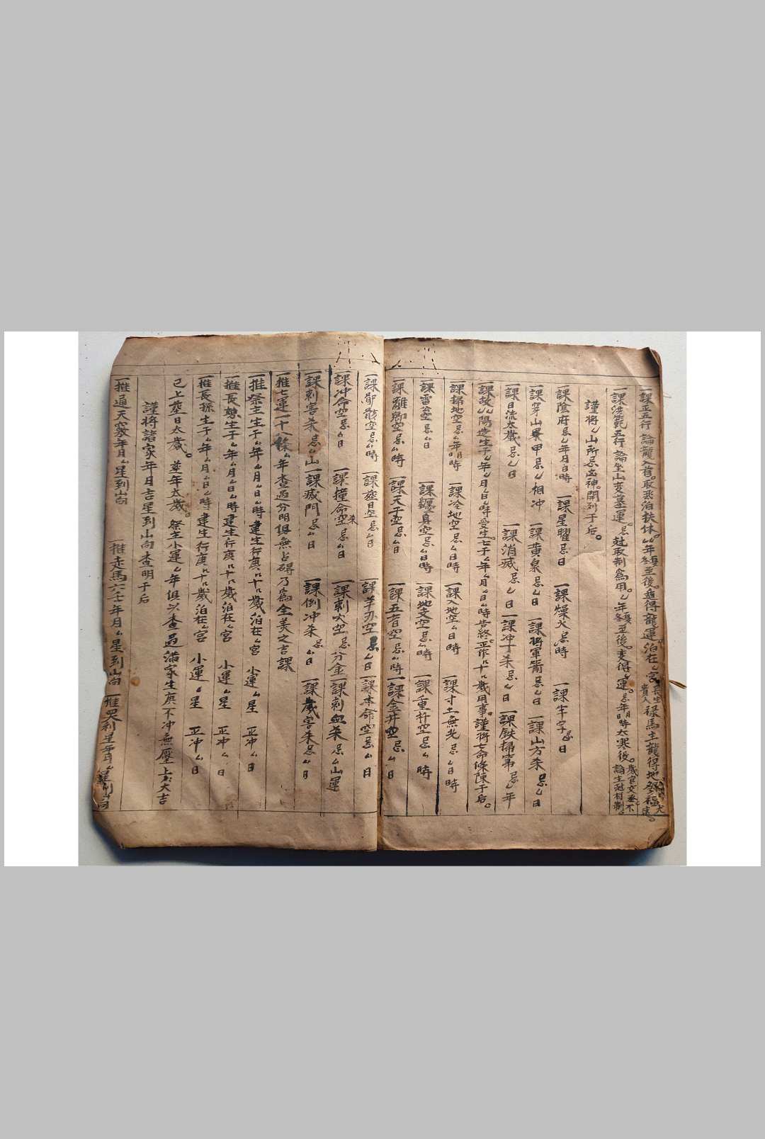 图片[18]-中华古籍网-专注古书收集地理日课秘诀一课亡人-中华古籍网-专注古书收集中华古籍网-专注古书收集