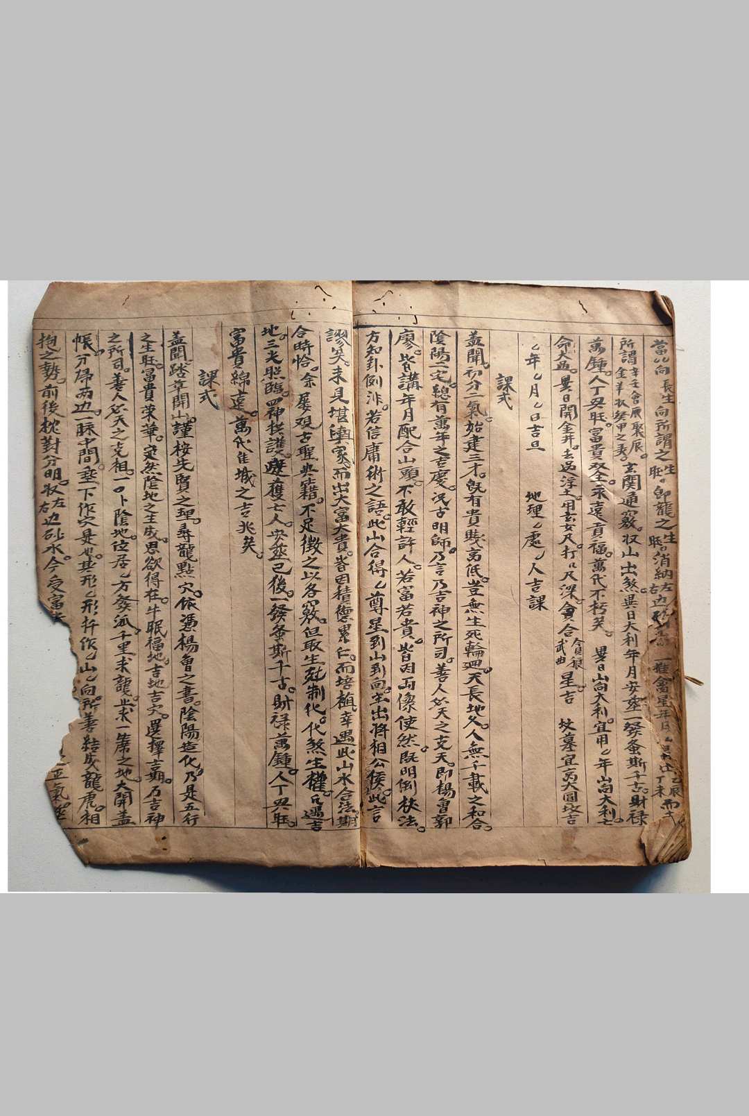 图片[23]-中华古籍网-专注古书收集地理日课秘诀一课亡人-中华古籍网-专注古书收集中华古籍网-专注古书收集