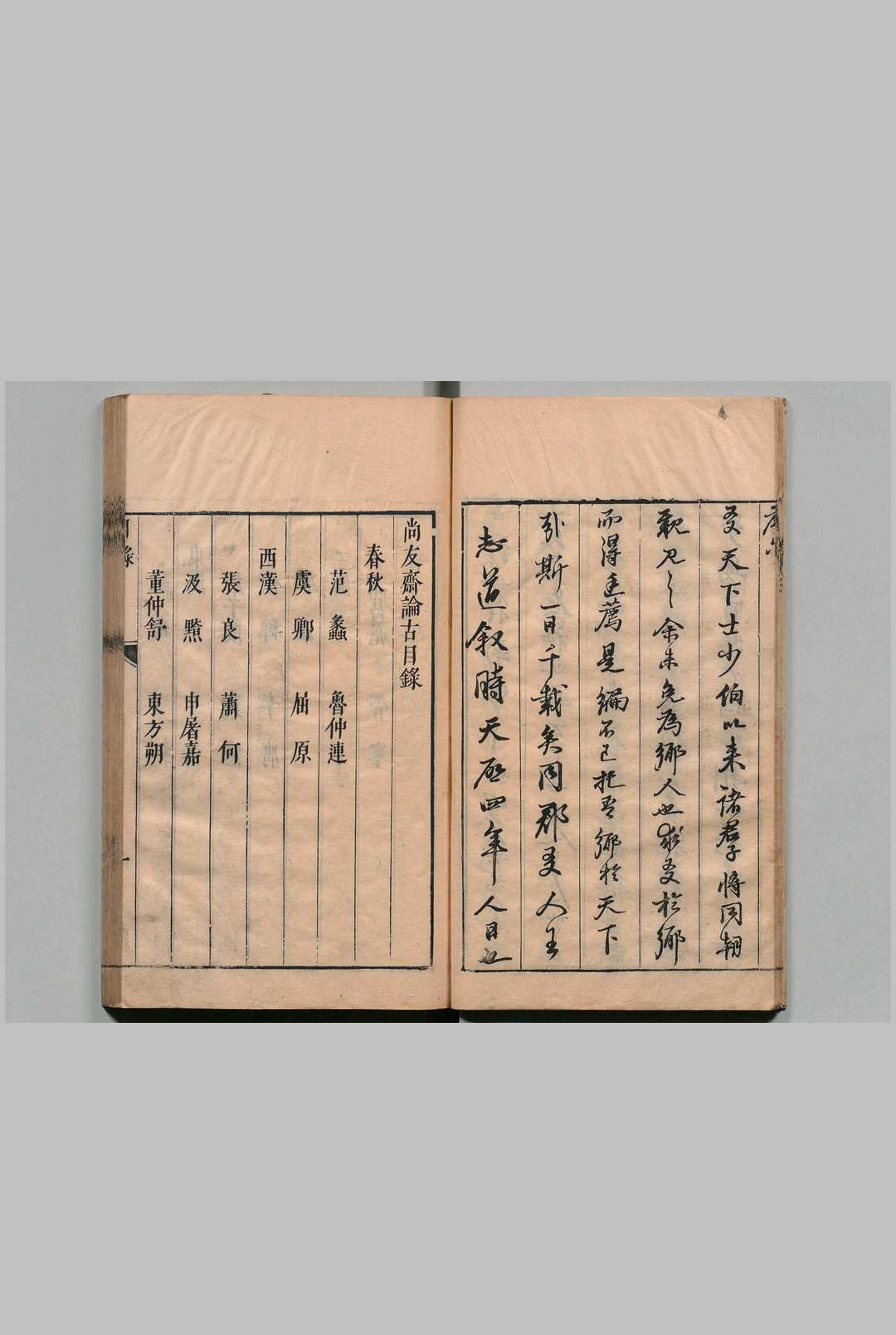 图片[2]中华古籍网-专注古书收集尚友齐论古 涂一榛 明天启4年中华古籍网-专注古书收集中华古籍网