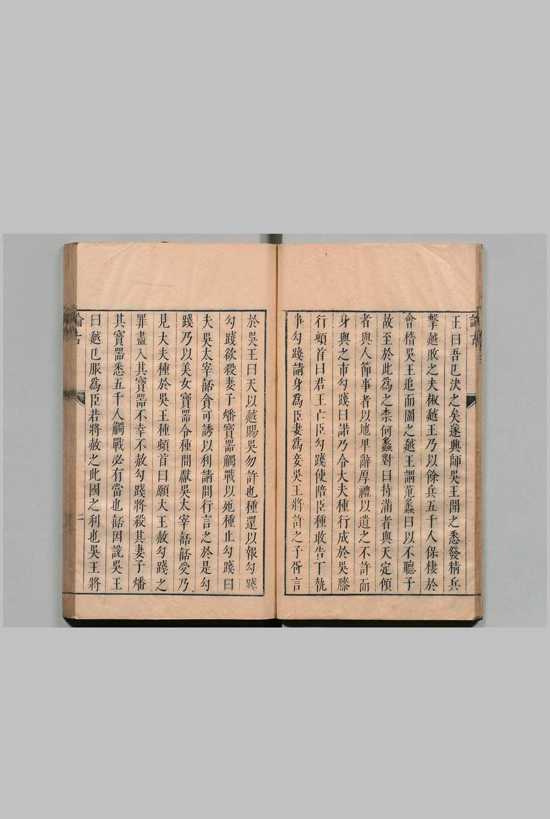 图片[5]中华古籍网-专注古书收集尚友齐论古 涂一榛 明天启4年中华古籍网-专注古书收集中华古籍网