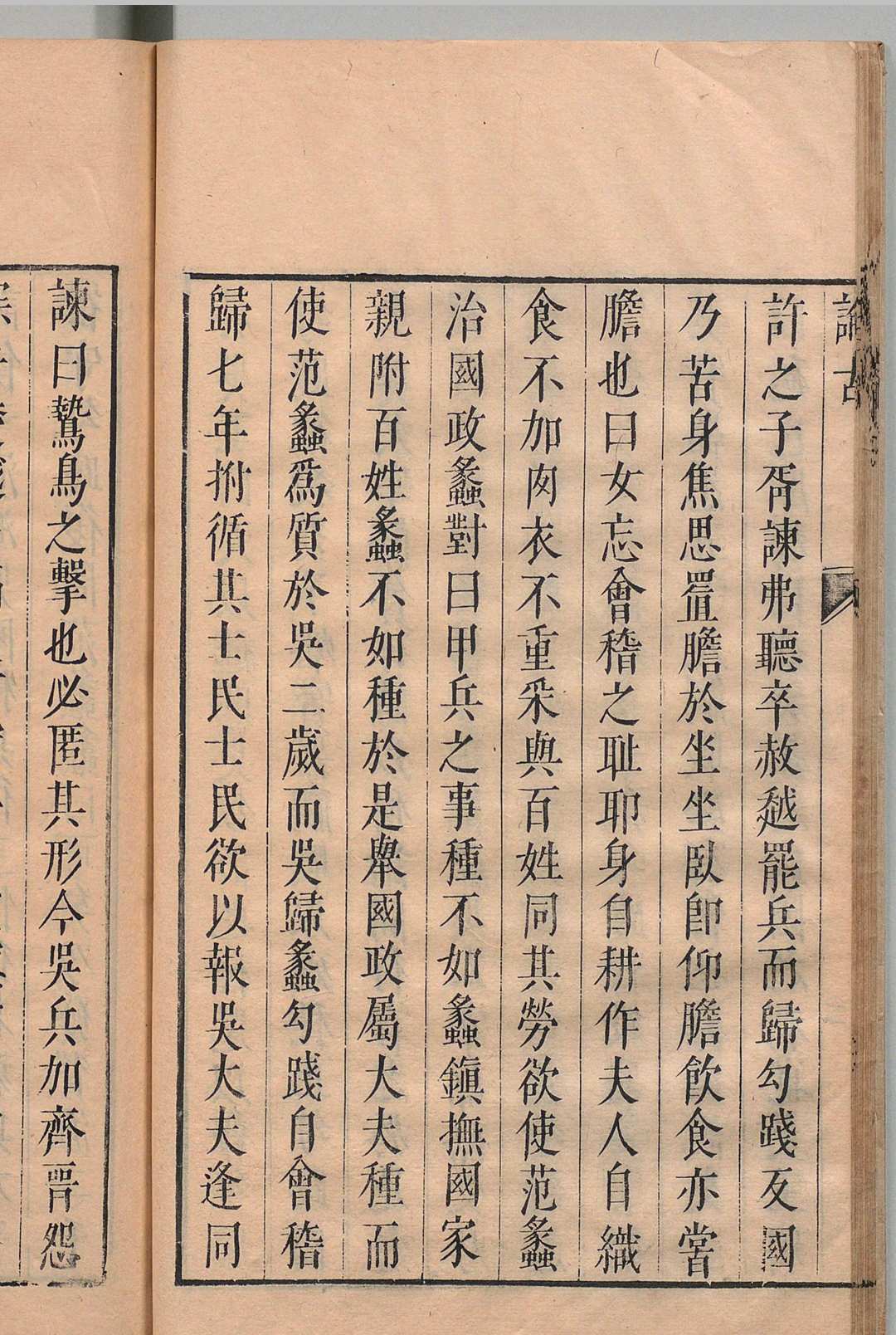 图片[6]中华古籍网-专注古书收集尚友齐论古 涂一榛 明天启4年中华古籍网-专注古书收集中华古籍网