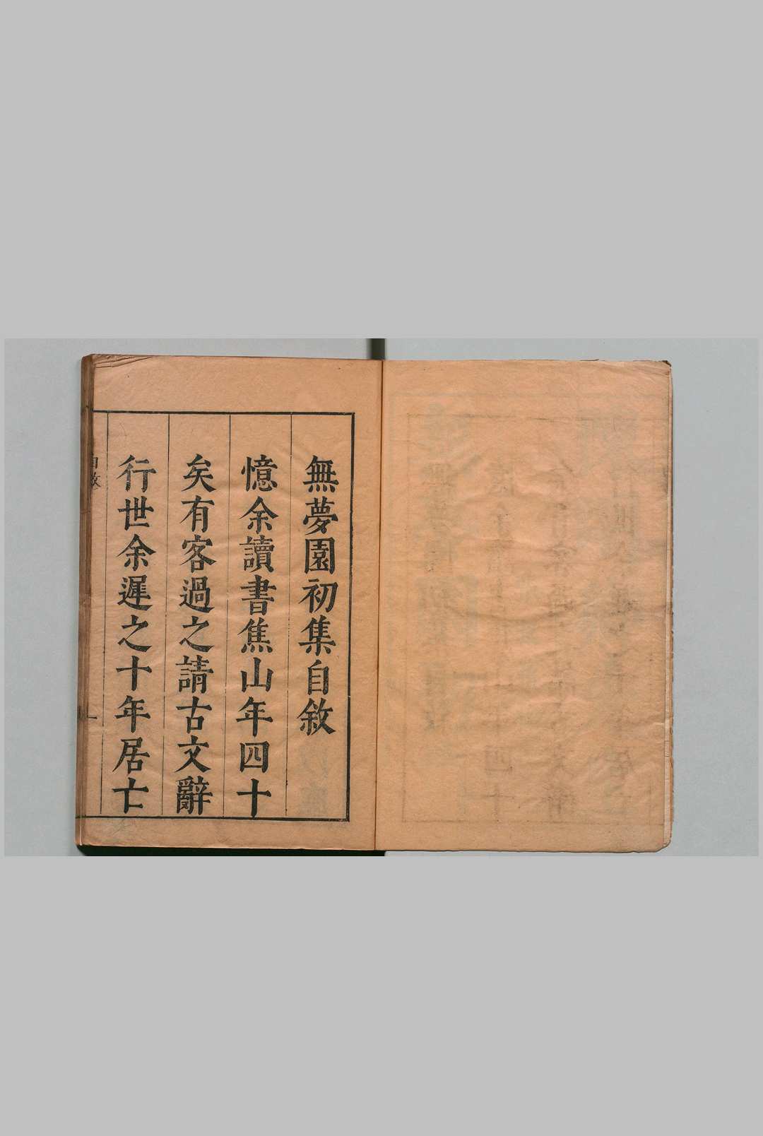 图片[3]中华古籍网-专注古书收集陈太史无梦园集初集 14种 陈仁锡 明崇祯6年中华古籍网-专注古书收集中华古籍网