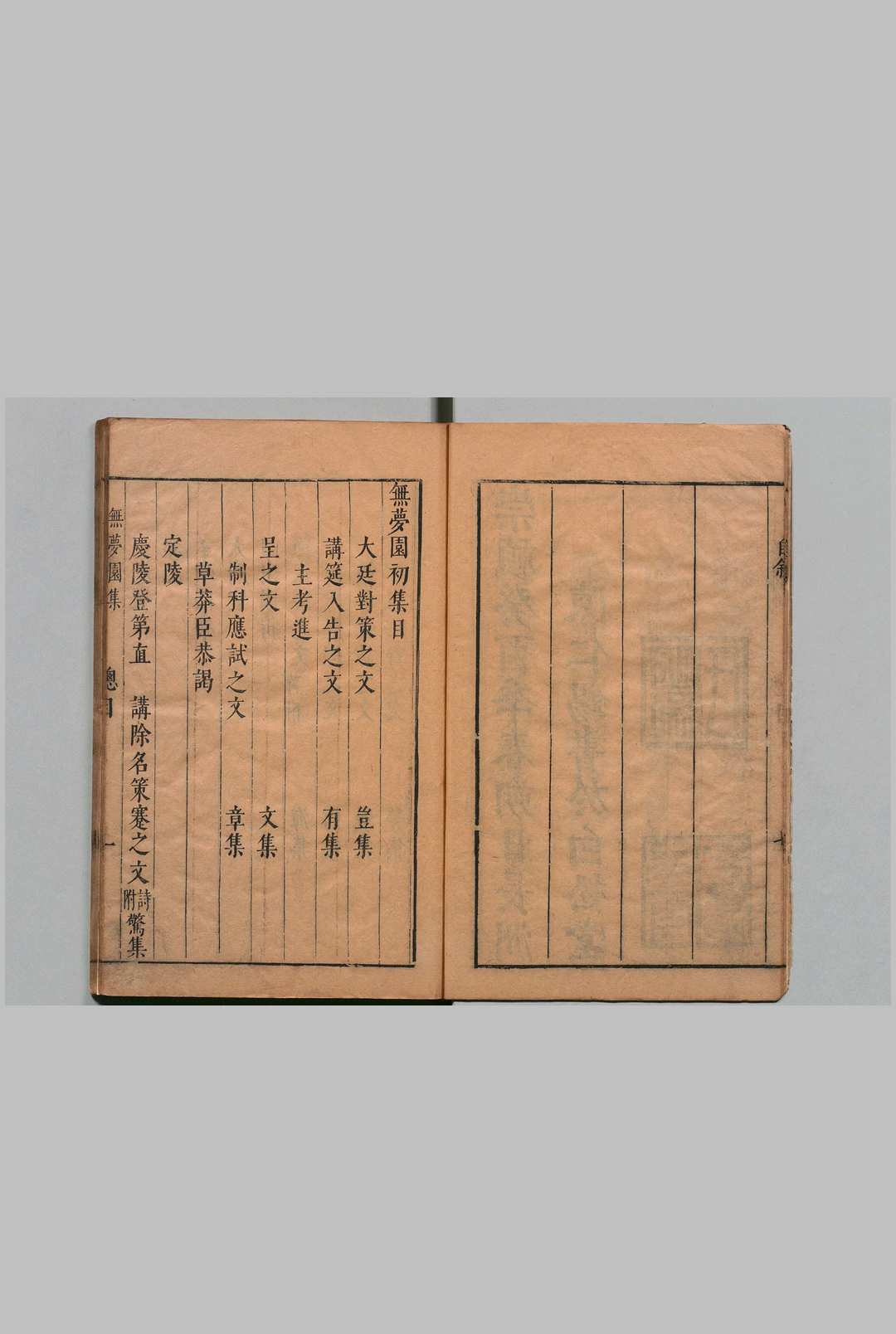 图片[4]中华古籍网-专注古书收集陈太史无梦园集初集 14种 陈仁锡 明崇祯6年中华古籍网-专注古书收集中华古籍网