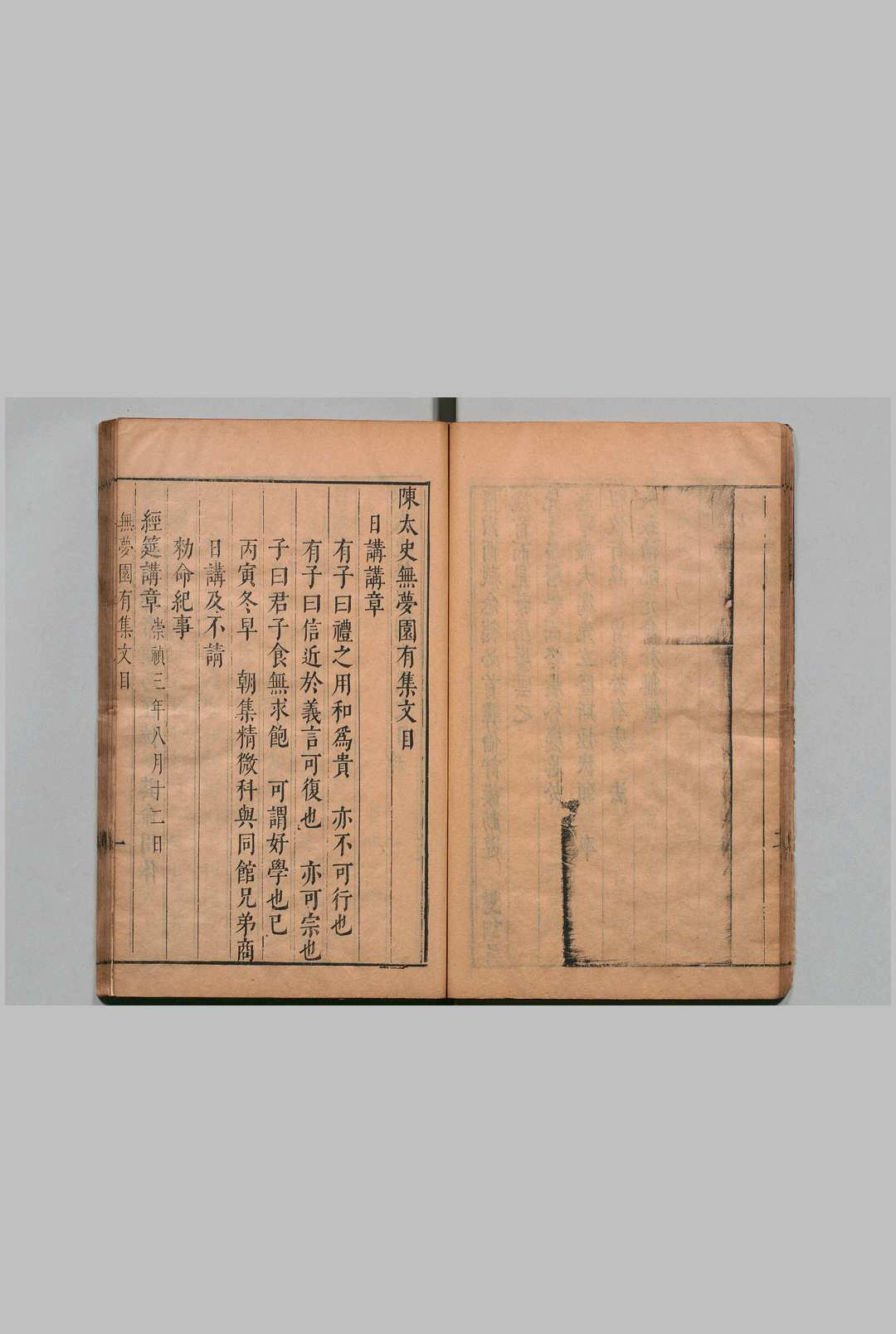 图片[6]中华古籍网-专注古书收集陈太史无梦园集初集 14种 陈仁锡 明崇祯6年中华古籍网-专注古书收集中华古籍网