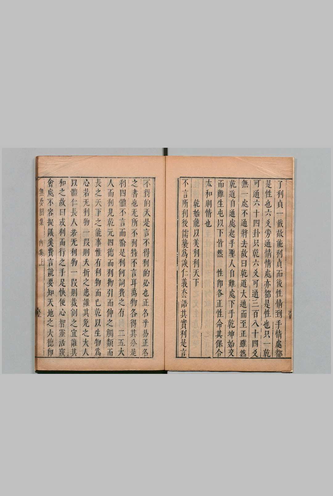 图片[8]中华古籍网-专注古书收集陈太史无梦园集初集 14种 陈仁锡 明崇祯6年中华古籍网-专注古书收集中华古籍网