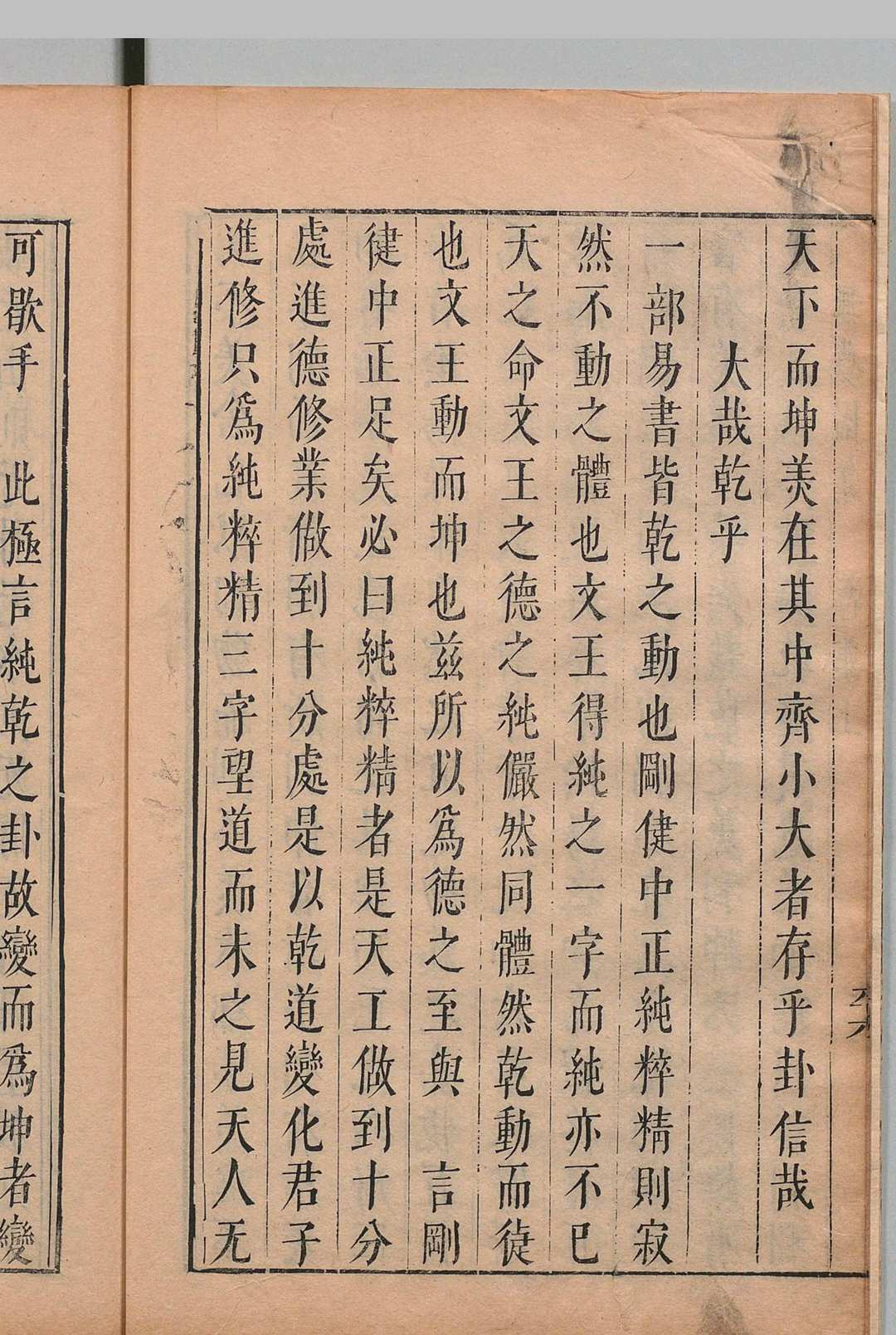图片[10]中华古籍网-专注古书收集陈太史无梦园集初集 14种 陈仁锡 明崇祯6年中华古籍网-专注古书收集中华古籍网
