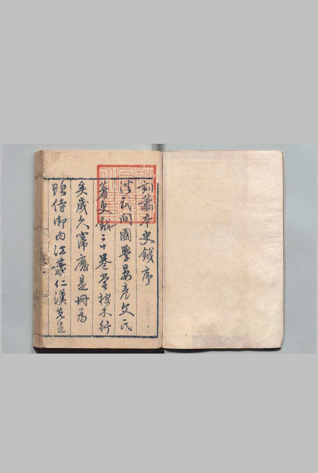 史钺 20卷 晏璧 明嘉靖27年中华古籍网-专注古书收集中华古籍网