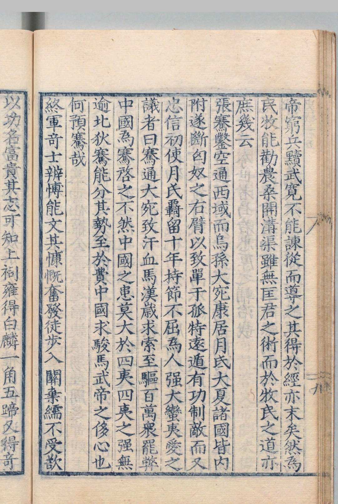 图片[6]中华古籍网-专注古书收集史钺 20卷 晏璧 明嘉靖27年中华古籍网-专注古书收集中华古籍网