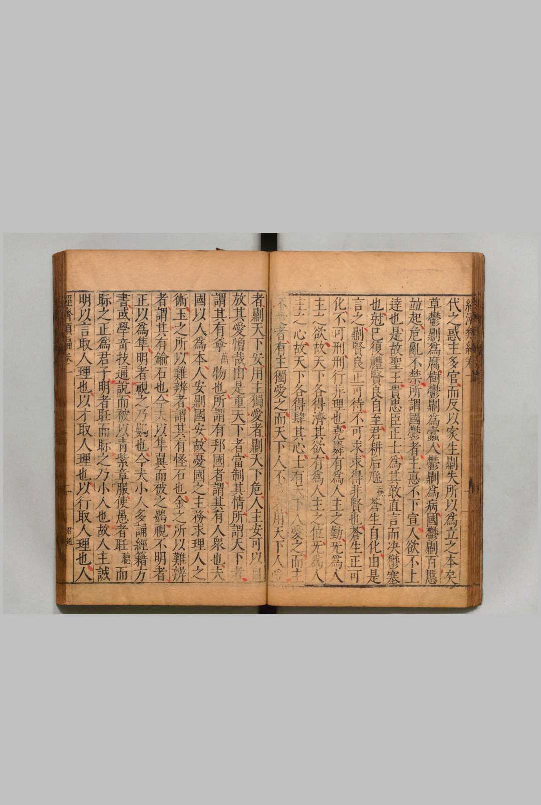 图片[7]中华古籍网-专注古书收集经济类编 100卷 冯琦 周家栋,明万历32年中华古籍网-专注古书收集中华古籍网