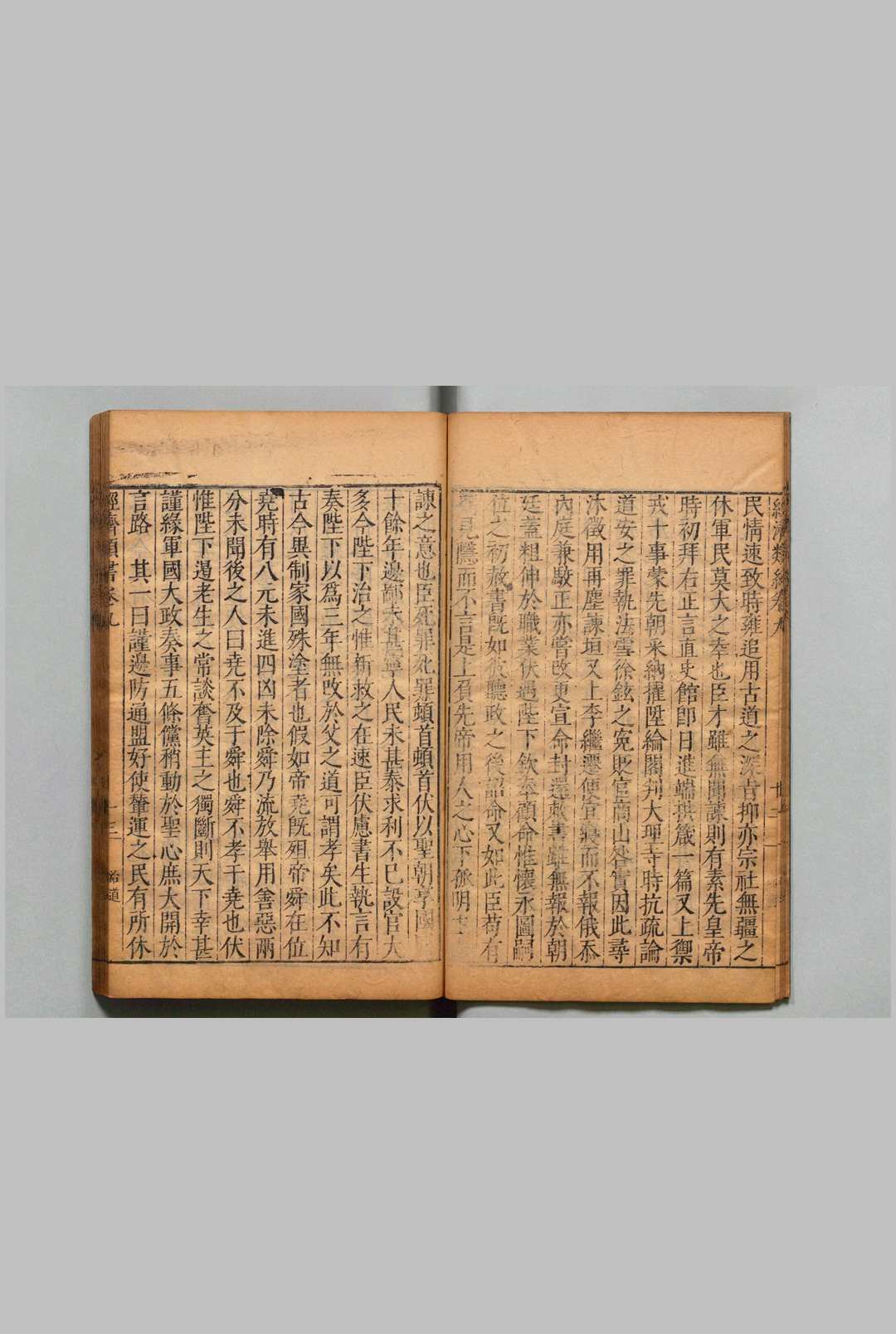 图片[8]中华古籍网-专注古书收集经济类编 100卷 冯琦 周家栋,明万历32年中华古籍网-专注古书收集中华古籍网