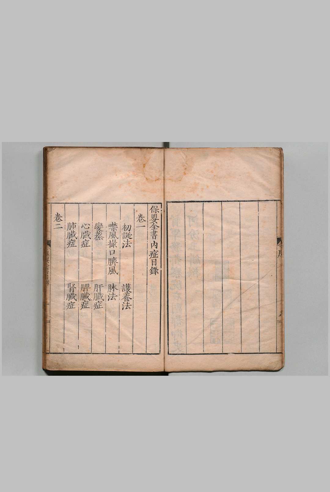 图片[3]中华古籍网-专注古书收集保婴全书 20卷 薛铠 薛己,明万历12年中华古籍网-专注古书收集中华古籍网