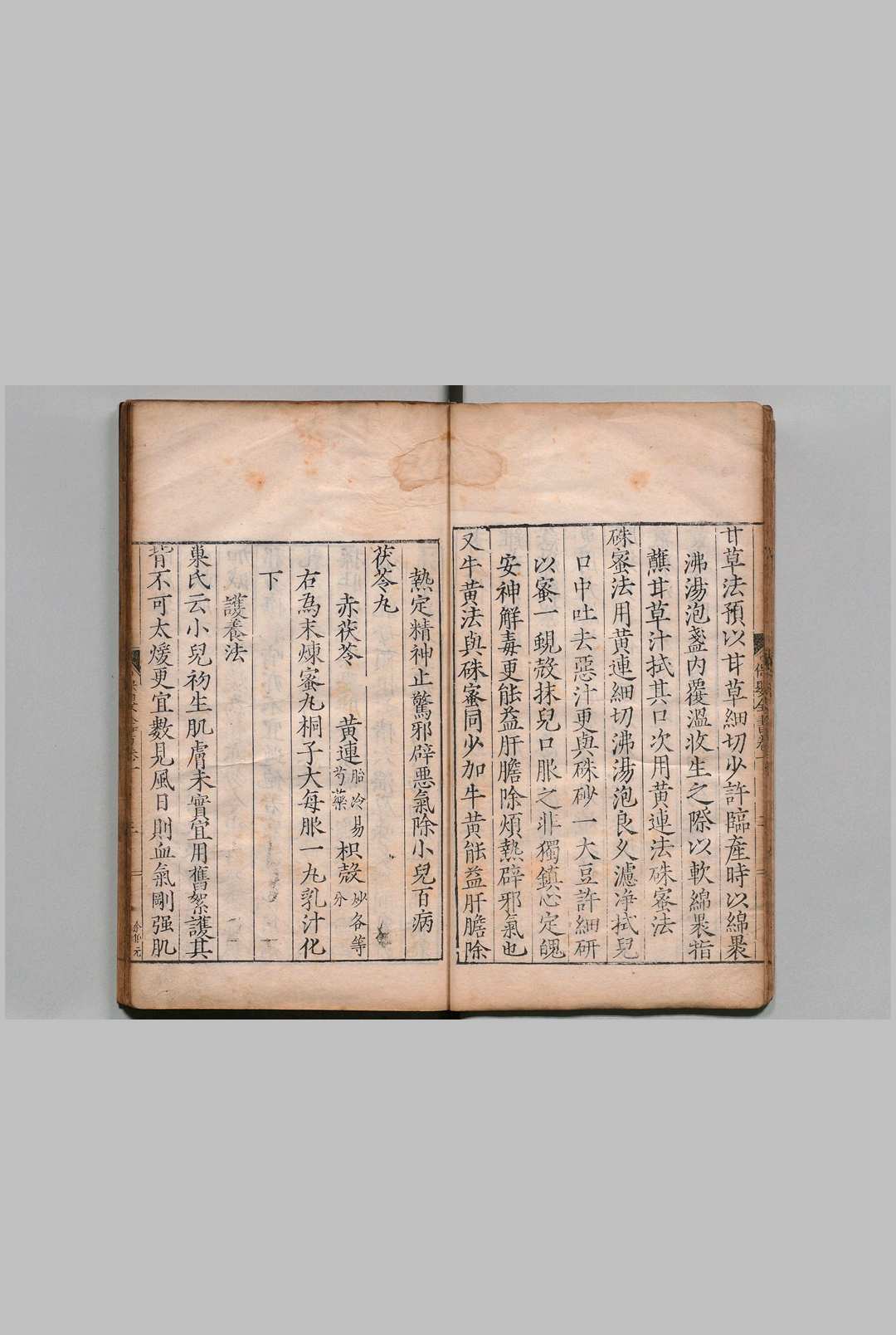 图片[6]中华古籍网-专注古书收集保婴全书 20卷 薛铠 薛己,明万历12年中华古籍网-专注古书收集中华古籍网