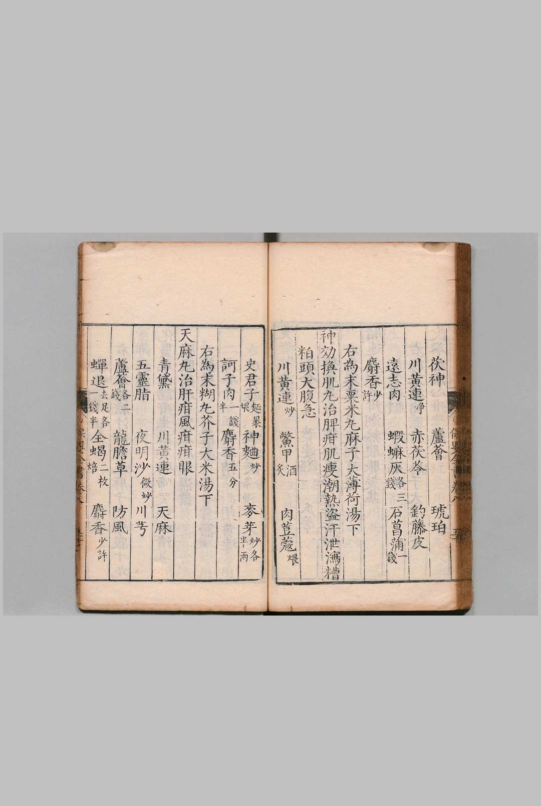 图片[8]中华古籍网-专注古书收集保婴全书 20卷 薛铠 薛己,明万历12年中华古籍网-专注古书收集中华古籍网