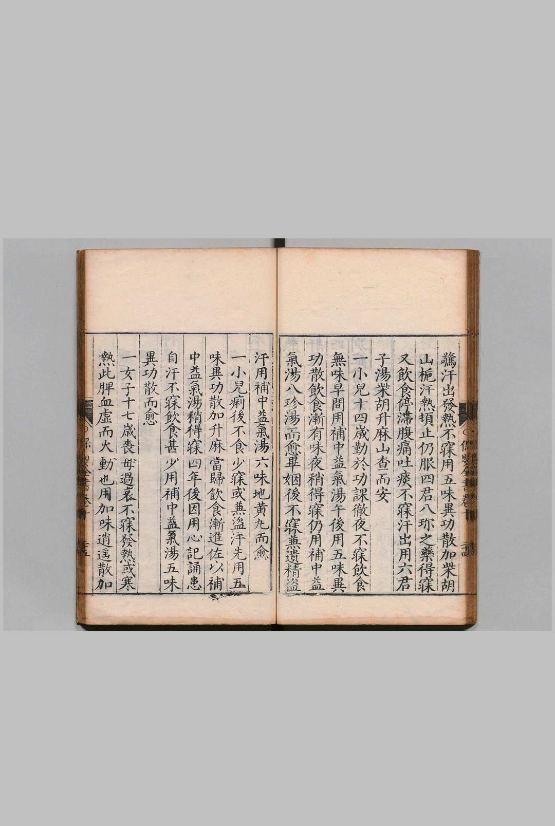 图片[7]中华古籍网-专注古书收集保婴全书 20卷 薛铠 薛己,明万历12年中华古籍网-专注古书收集中华古籍网