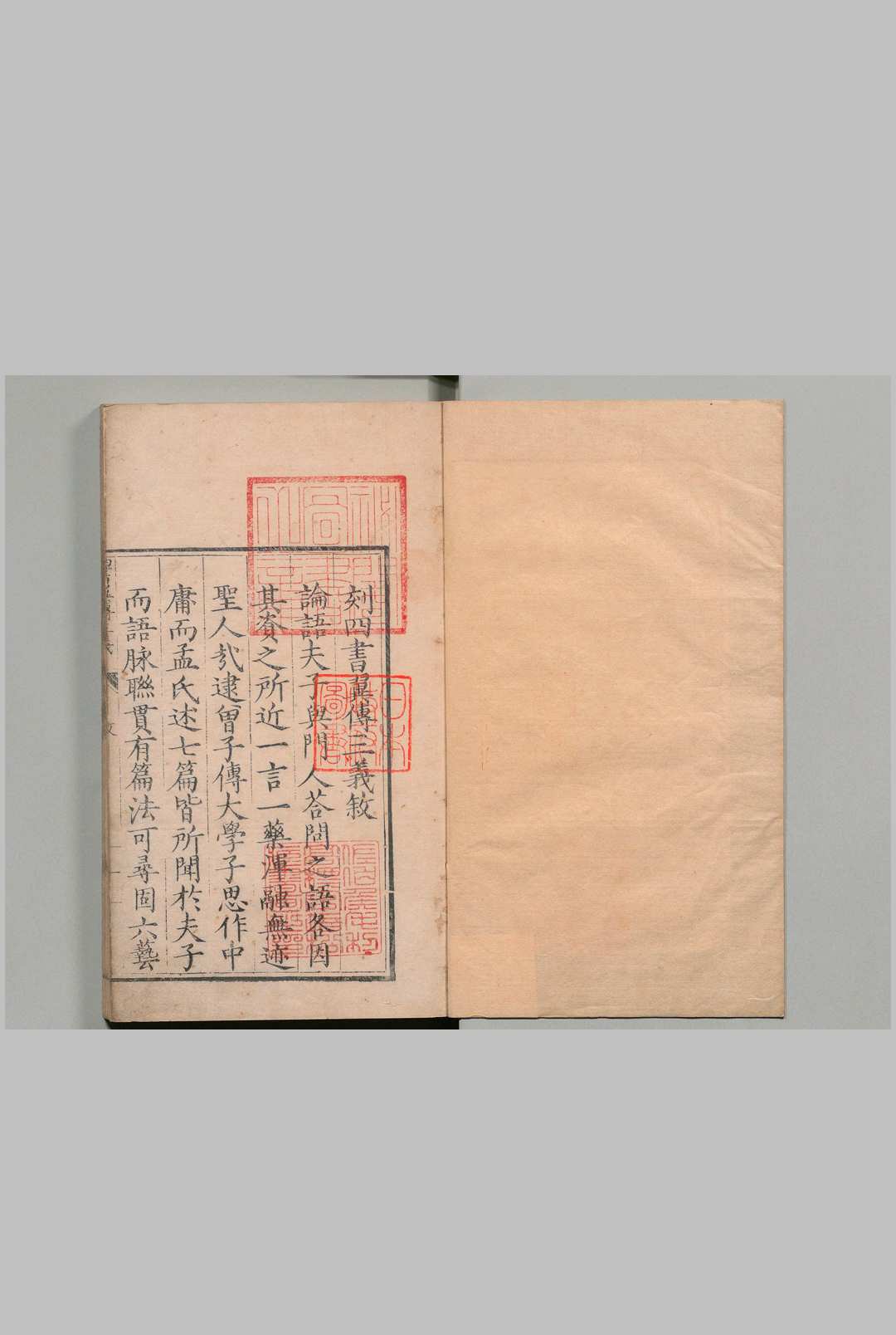 四书翼传三义 ７卷 刘思诚 明万历16年中华古籍网-专注古书收集中华古籍网