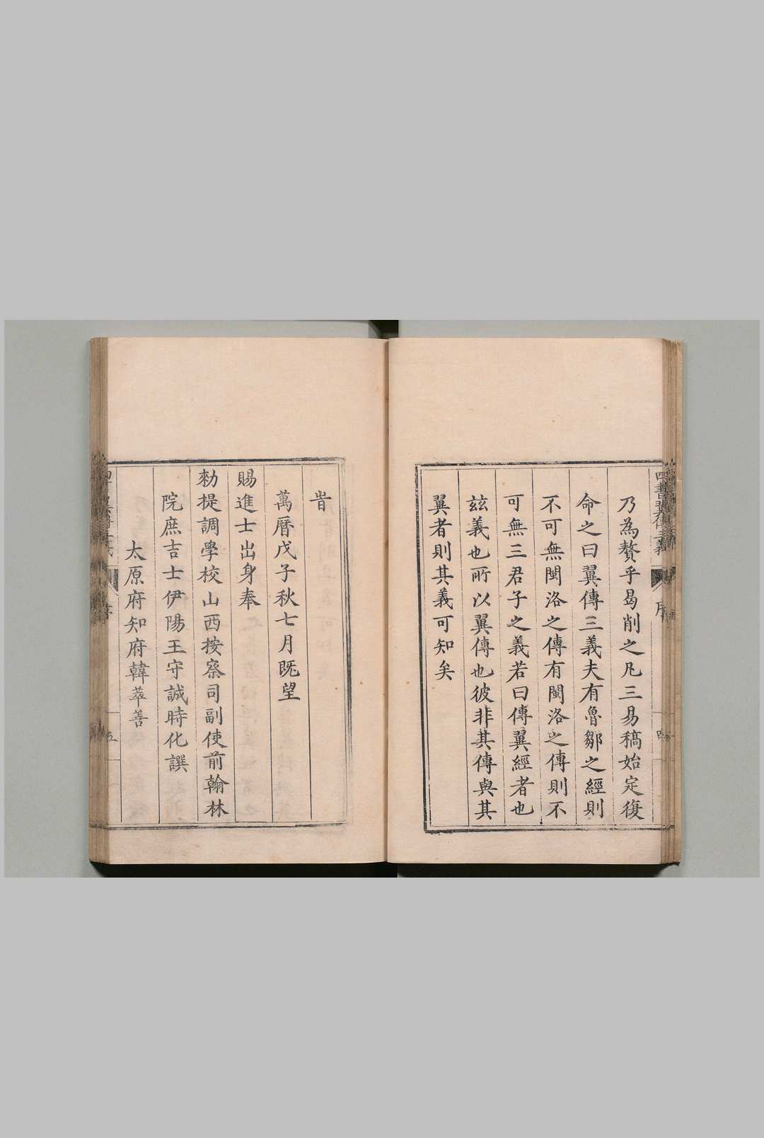 图片[2]中华古籍网-专注古书收集四书翼传三义 ７卷 刘思诚 明万历16年中华古籍网-专注古书收集中华古籍网