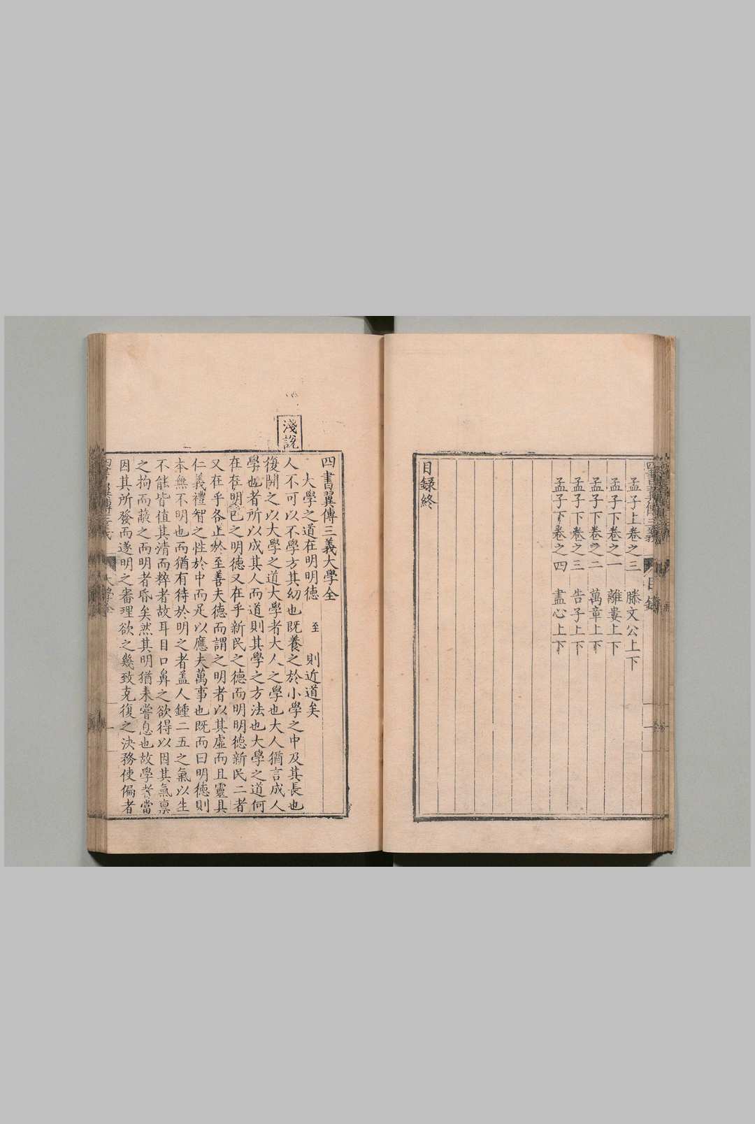 图片[4]中华古籍网-专注古书收集四书翼传三义 ７卷 刘思诚 明万历16年中华古籍网-专注古书收集中华古籍网