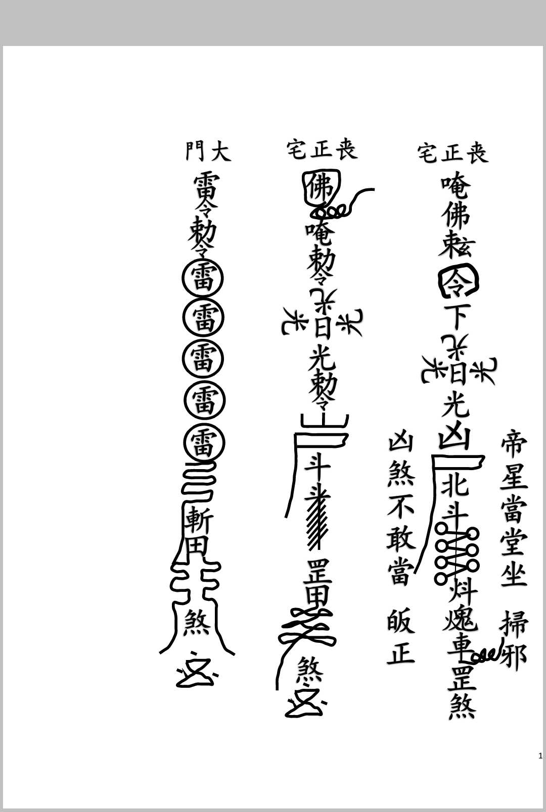 图片[10]中华古籍网-专注古书收集择日起墓中华古籍网-专注古书收集中华古籍网