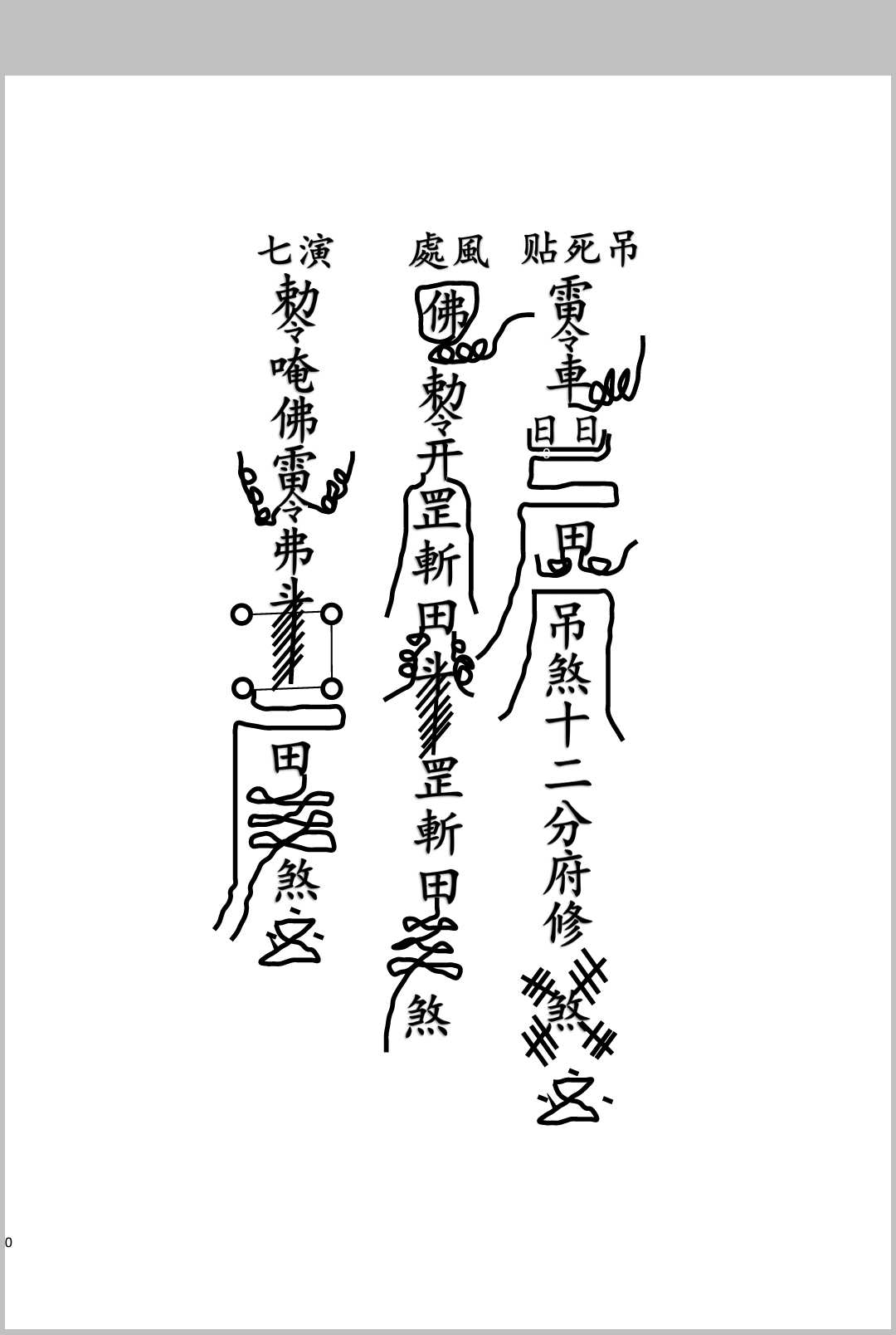 图片[11]中华古籍网-专注古书收集择日起墓中华古籍网-专注古书收集中华古籍网