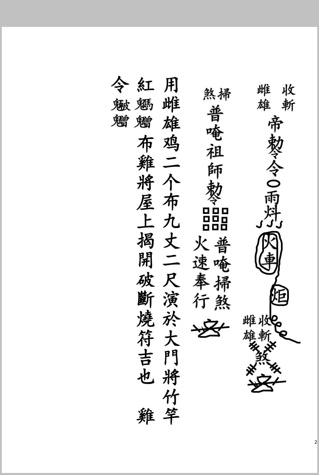 图片[12]中华古籍网-专注古书收集择日起墓中华古籍网-专注古书收集中华古籍网