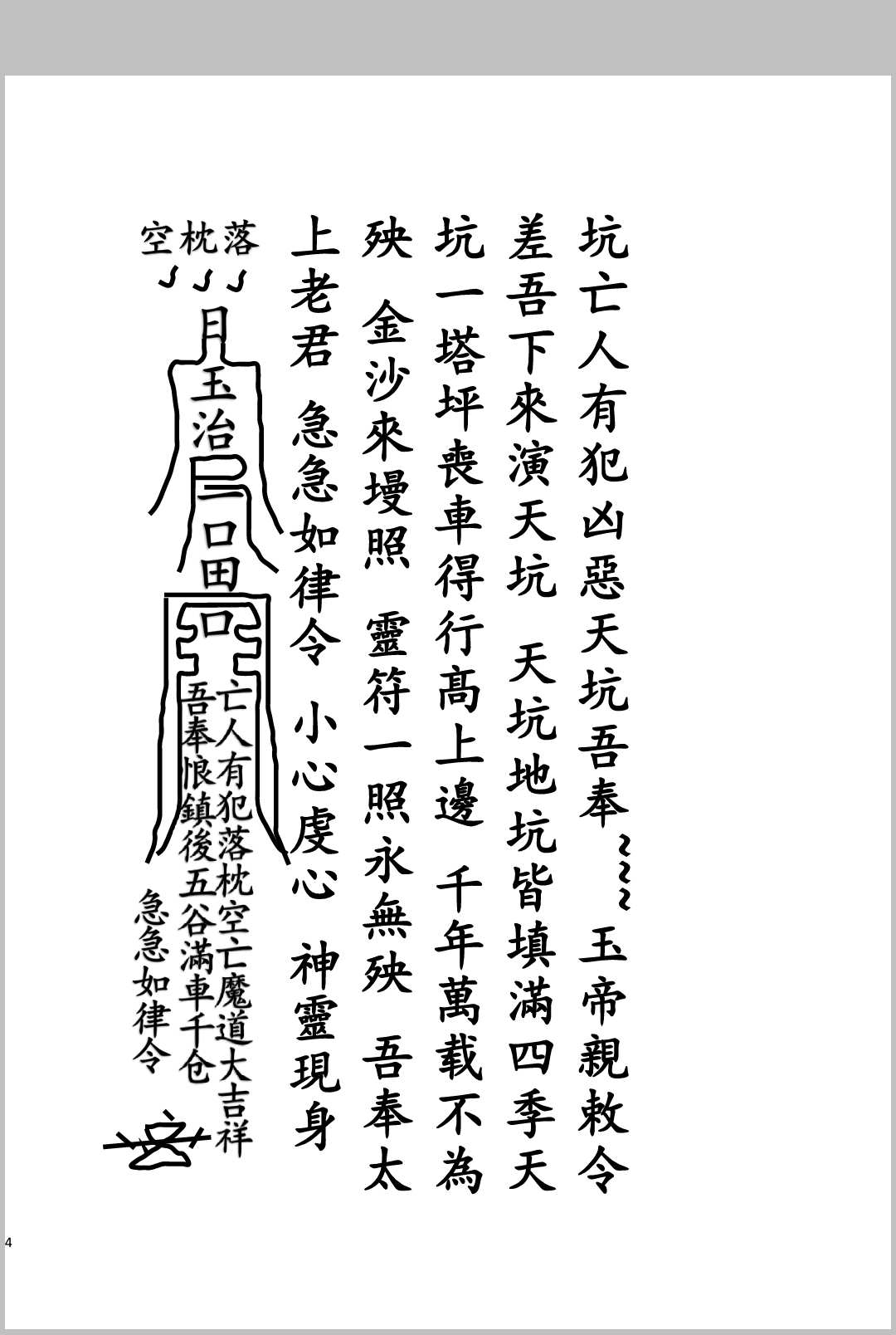 图片[8]中华古籍网-专注古书收集择日起墓中华古籍网-专注古书收集中华古籍网