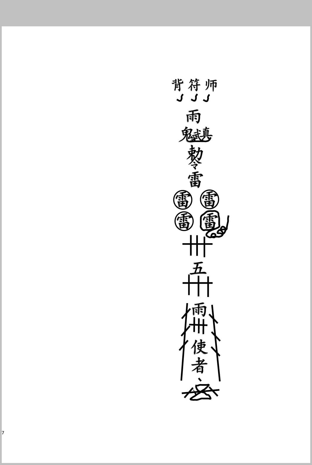 图片[13]中华古籍网-专注古书收集择日起墓中华古籍网-专注古书收集中华古籍网