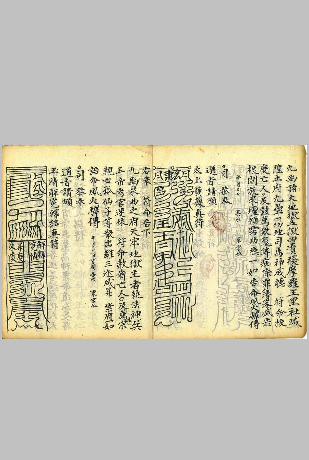 图片[7]-中华古籍网-专注古书收集灵宝诸斋符命行移-中华古籍网-专注古书收集中华古籍网-专注古书收集