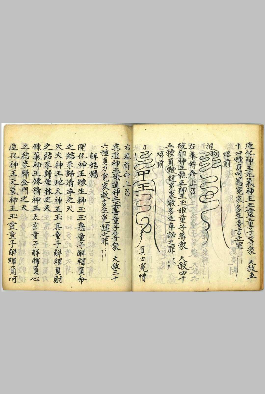 图片[3]-中华古籍网-专注古书收集灵宝诸斋符命行移-中华古籍网-专注古书收集中华古籍网-专注古书收集