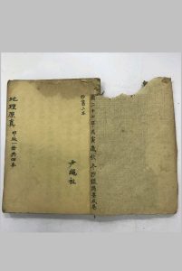 地理原真（抄本）-中华古籍网-专注古书收集中华古籍网-专注古书收集
