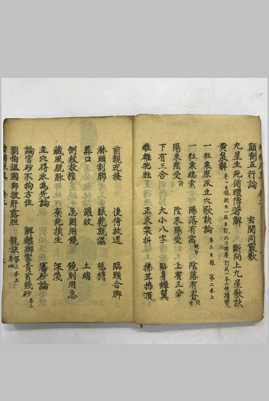 图片[7]-中华古籍网-专注古书收集地理原真（抄本）-中华古籍网-专注古书收集中华古籍网-专注古书收集