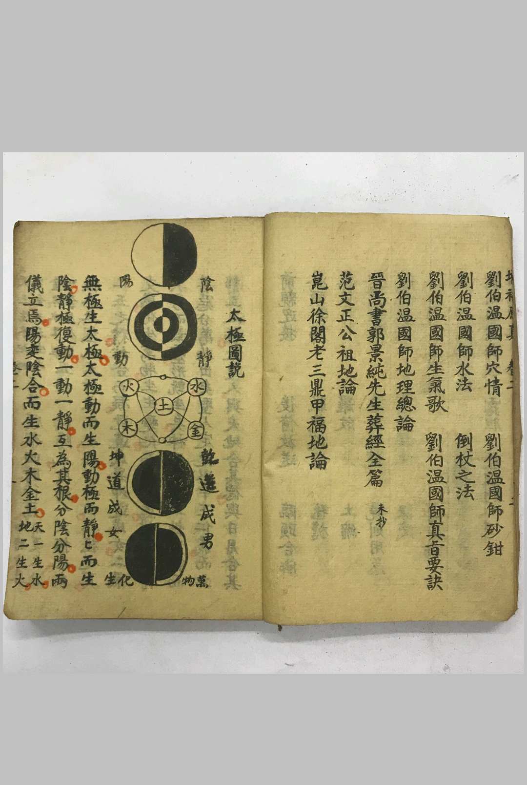 图片[3]-中华古籍网-专注古书收集地理原真（抄本）-中华古籍网-专注古书收集中华古籍网-专注古书收集