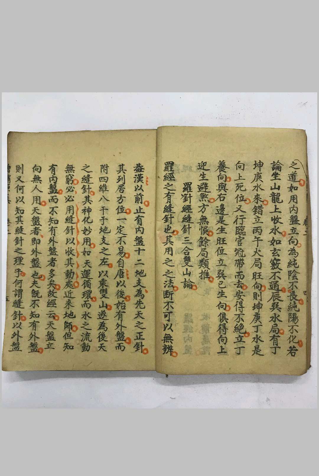 图片[8]-中华古籍网-专注古书收集地理原真（抄本）-中华古籍网-专注古书收集中华古籍网-专注古书收集