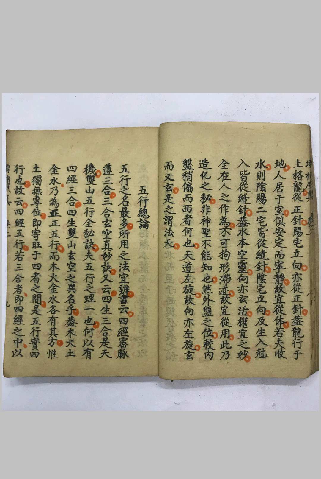 图片[4]-中华古籍网-专注古书收集地理原真（抄本）-中华古籍网-专注古书收集中华古籍网-专注古书收集