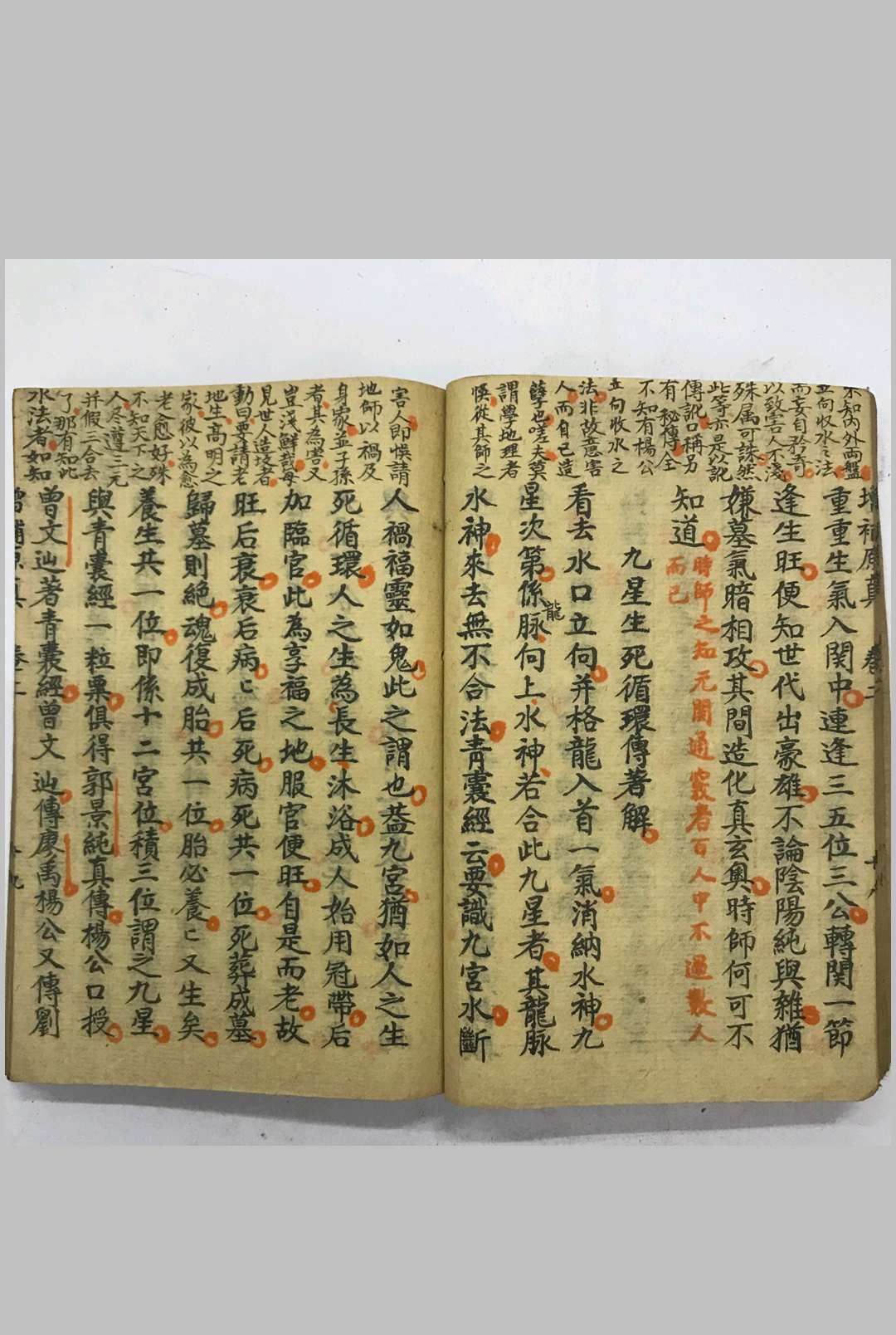 图片[5]-中华古籍网-专注古书收集地理原真（抄本）-中华古籍网-专注古书收集中华古籍网-专注古书收集