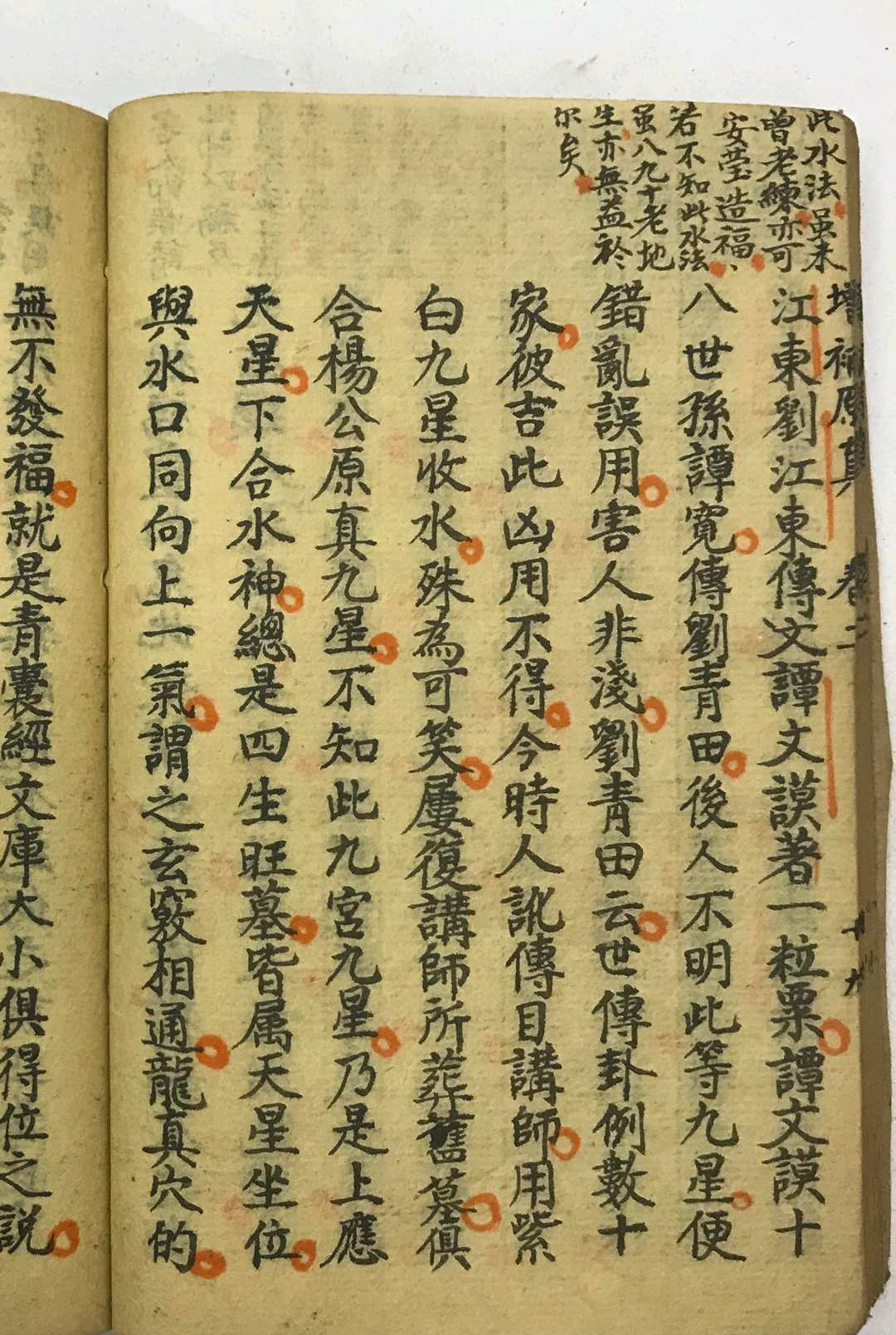 图片[6]-中华古籍网-专注古书收集地理原真（抄本）-中华古籍网-专注古书收集中华古籍网-专注古书收集