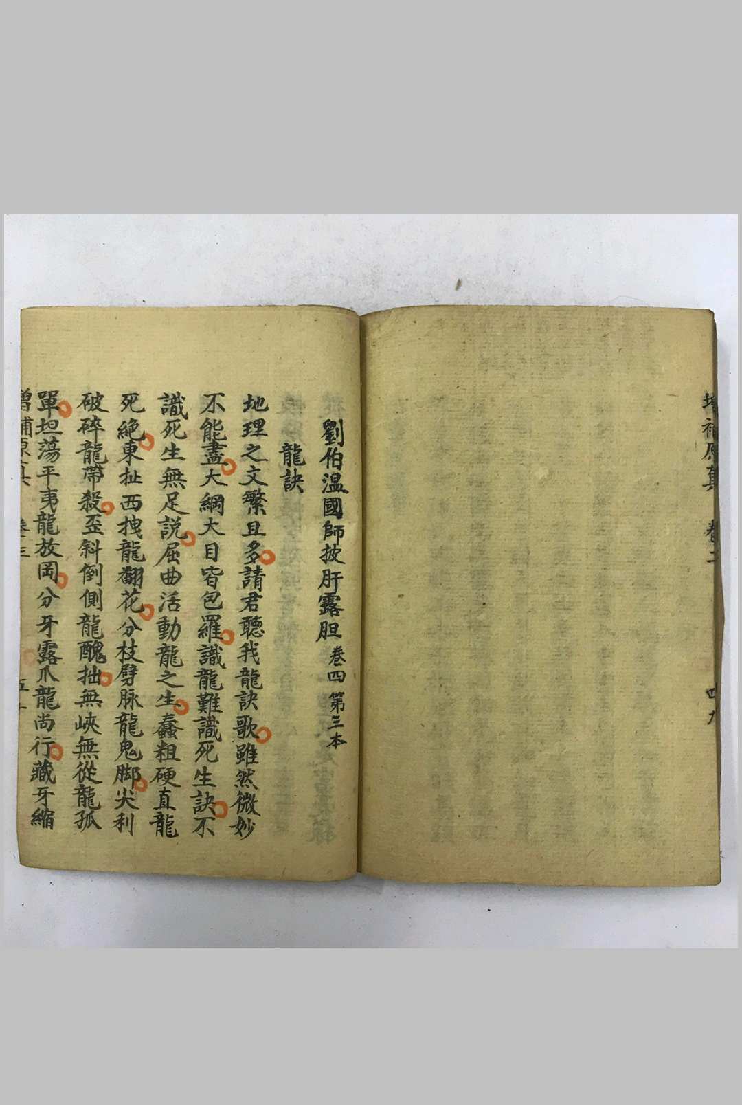 图片[16]-中华古籍网-专注古书收集地理原真（抄本）-中华古籍网-专注古书收集中华古籍网-专注古书收集