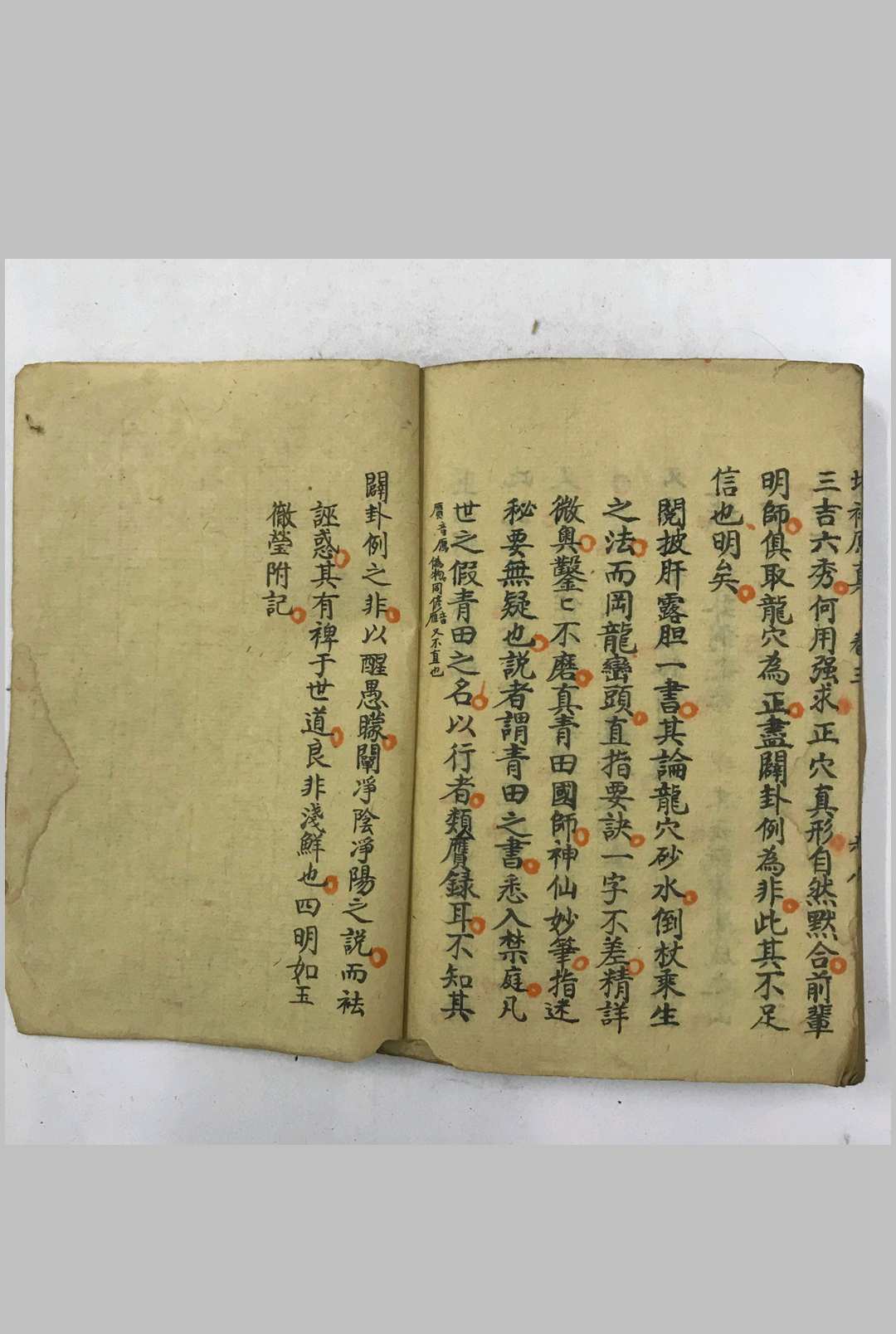 图片[10]-中华古籍网-专注古书收集地理原真（抄本）-中华古籍网-专注古书收集中华古籍网-专注古书收集
